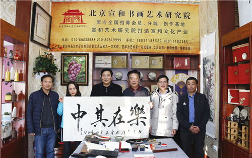 翰墨传情架心桥——宣和艺术院成功举办“传承经典·交流文化”主题活动