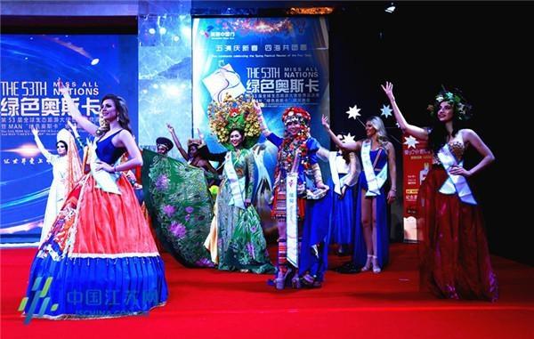 第53届全球生态旅游大使世界总决赛暨“绿色奥斯卡”颁奖晚会文化艺术交流活动策划